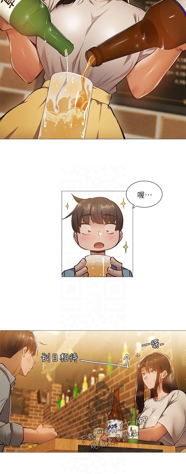 发掘本性漫画漫画,第38章：耍我3图