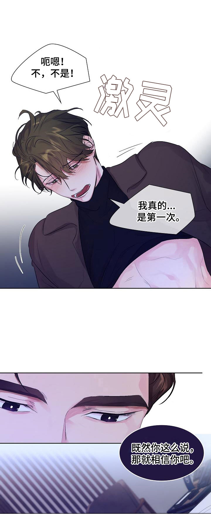 kiss定律漫画第二季出了吗漫画,第25话 253图