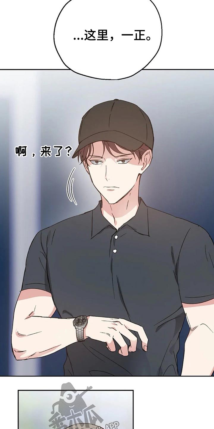 距离为零漫画漫画,第59章：交谈2图