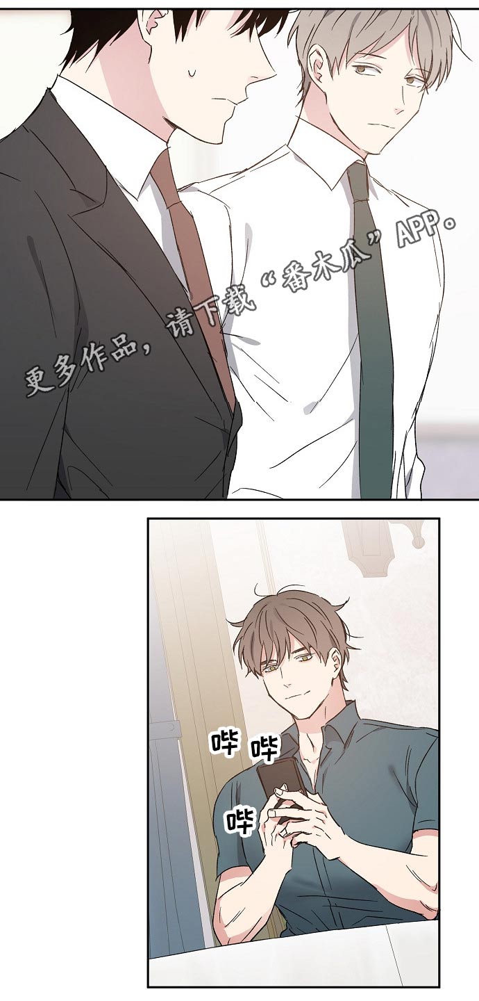 距离为零漫画漫画,第42章：接送3图