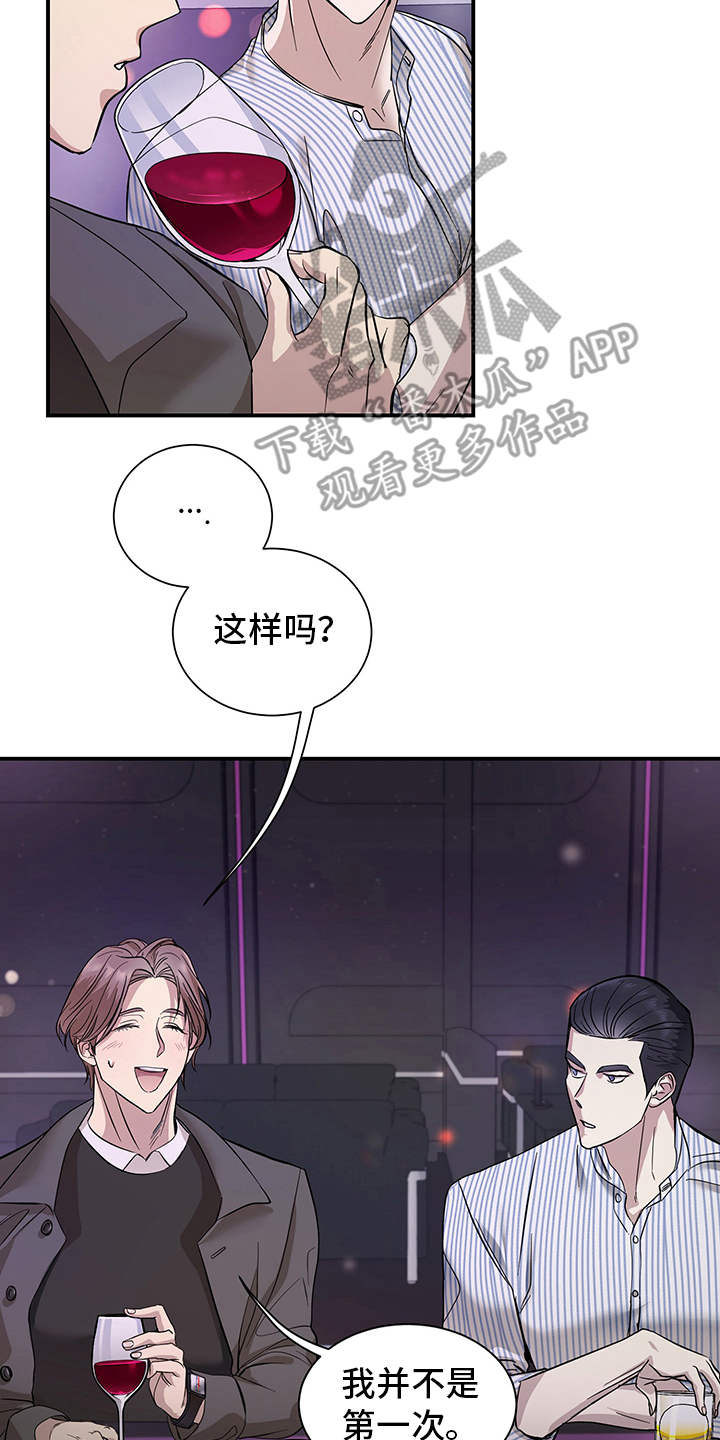 阴影之下漫画漫画,第20章：2图
