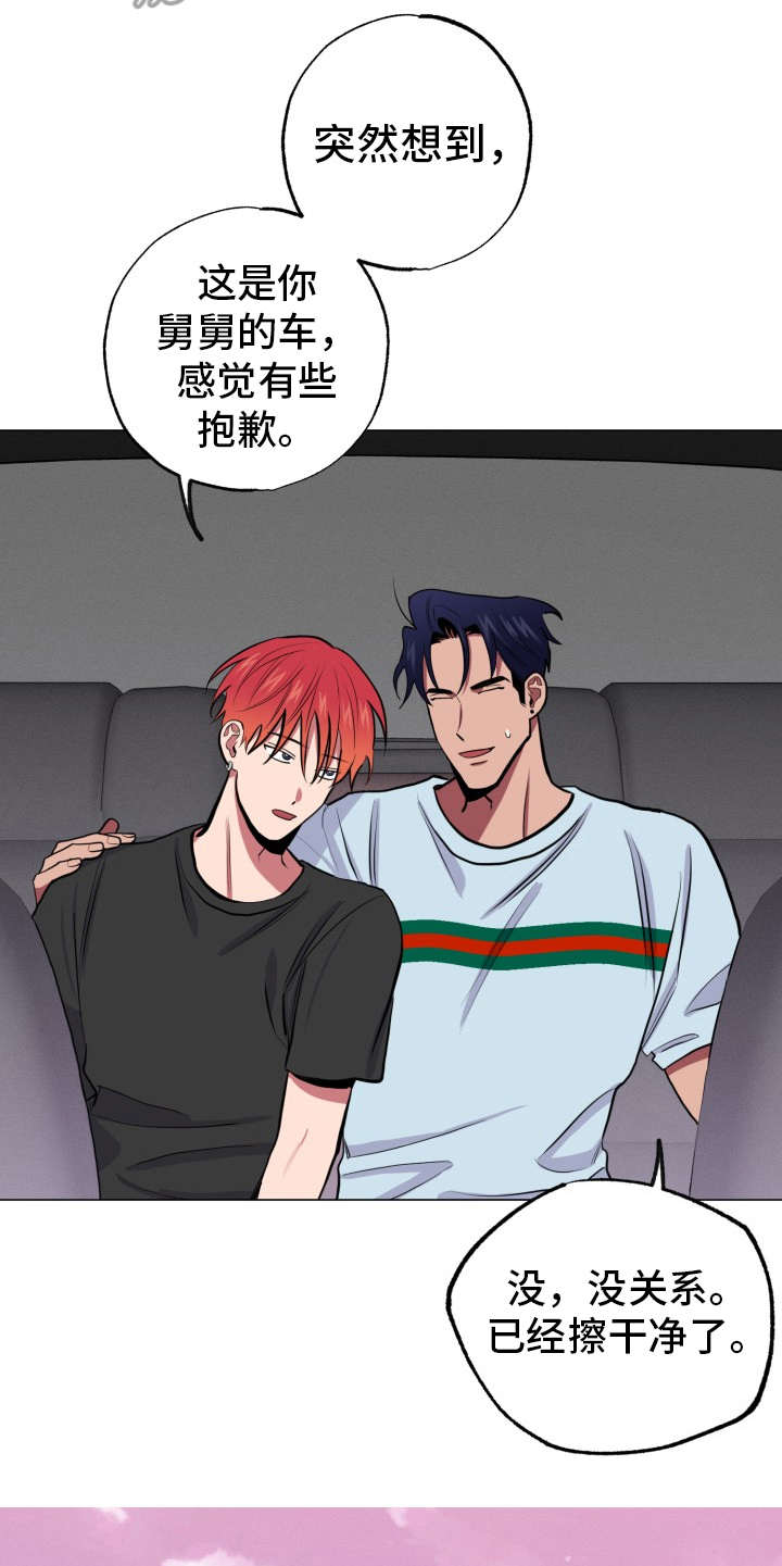 阴影之下漫画漫画,第26章：五位师父（下）2图