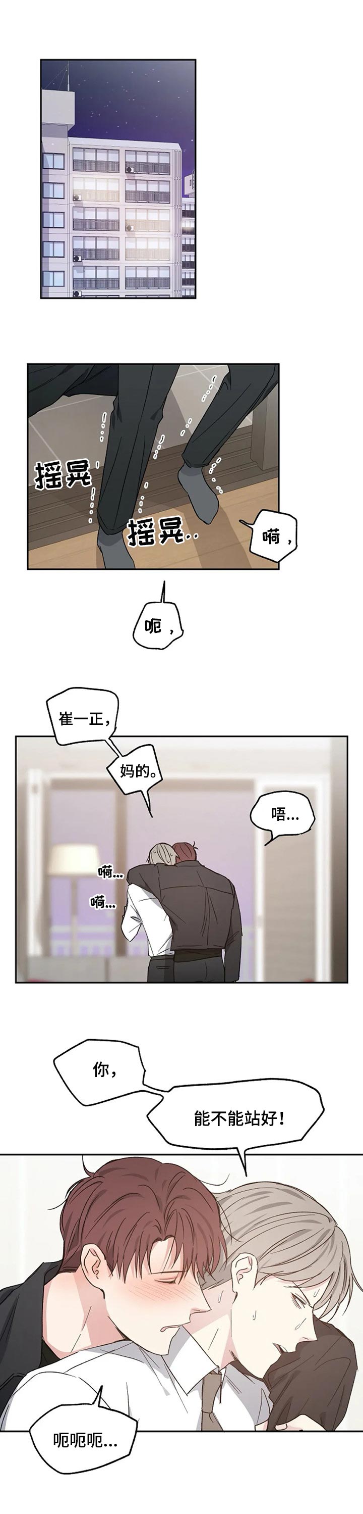 距离为零漫画漫画,第30章：酒醒1图