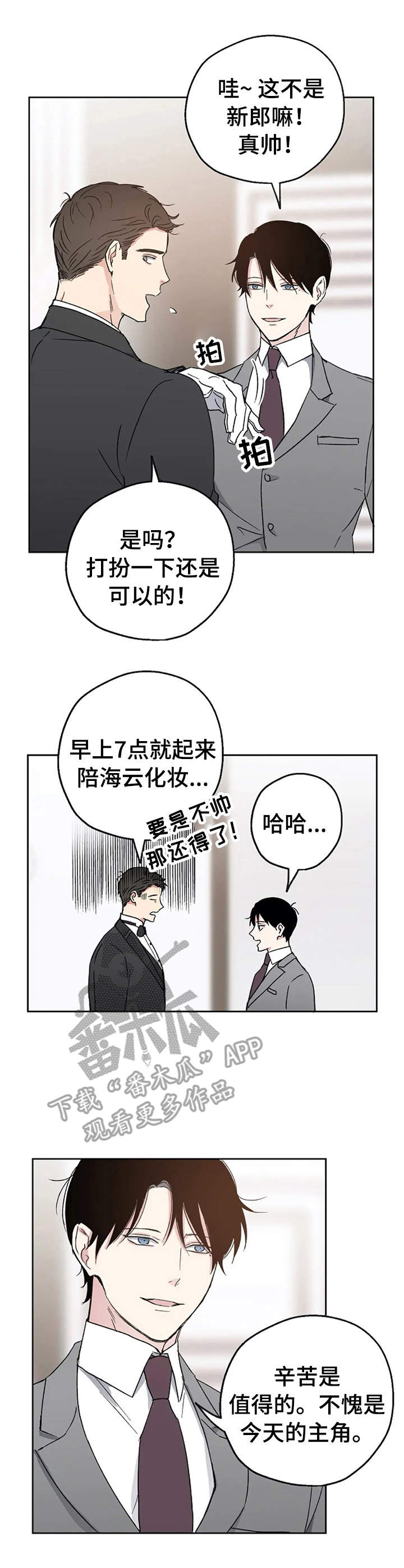 距离为零漫画漫画,第5章：倒霉透顶1图