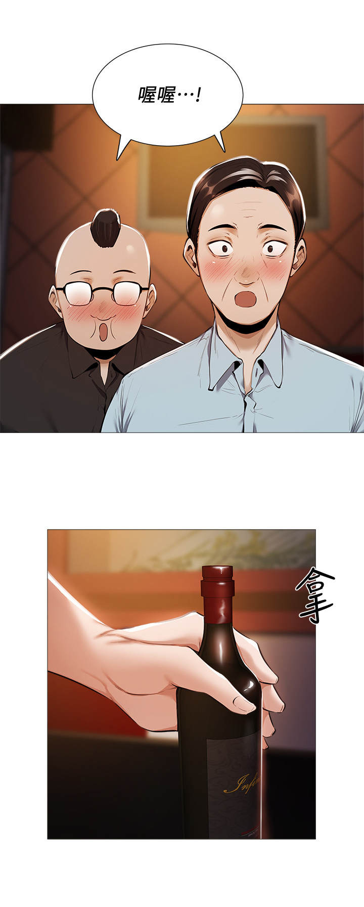 发掘本性漫画漫画,第18章：精彩表演2图