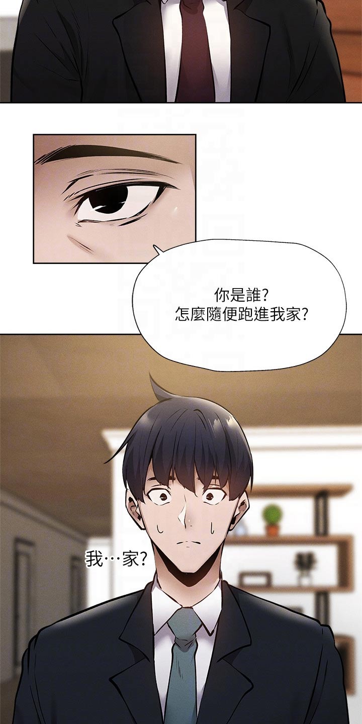 发掘本性漫画漫画,第79章：改造2图