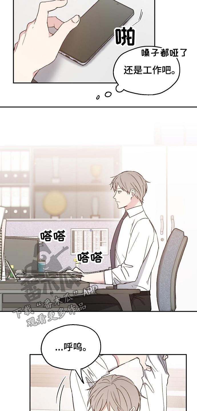 极道之交漫画漫画,第5章：第一个患者5图