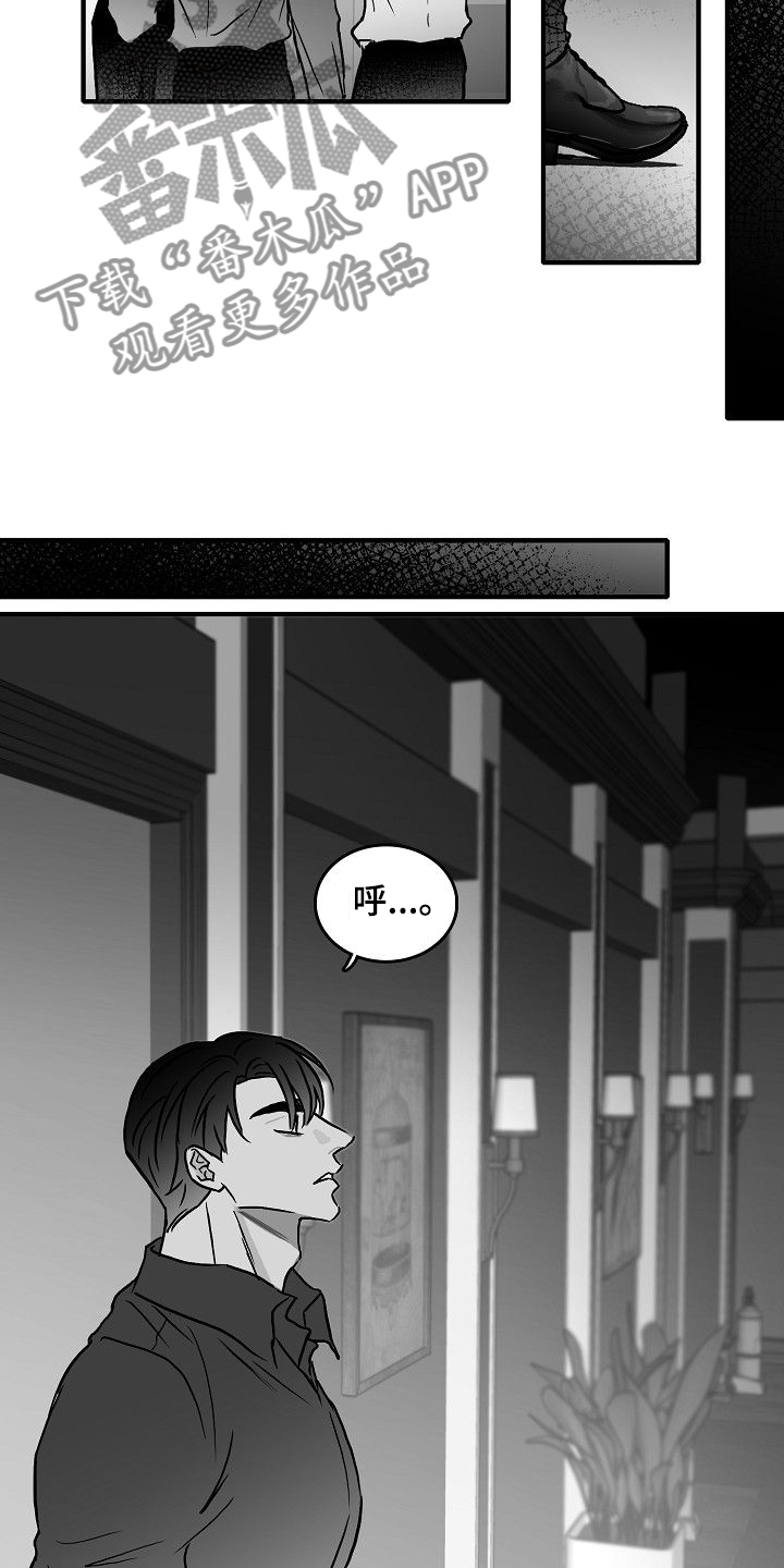 探寻三花岛漫画漫画,第44章：决定做选手3图