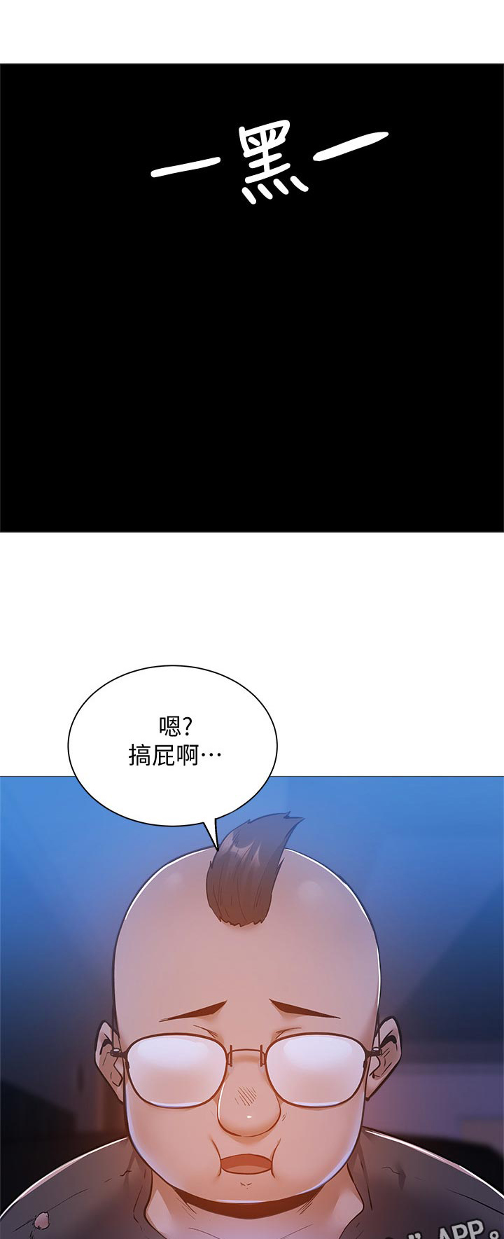 发掘本性漫画漫画,第30章：救场成功3图