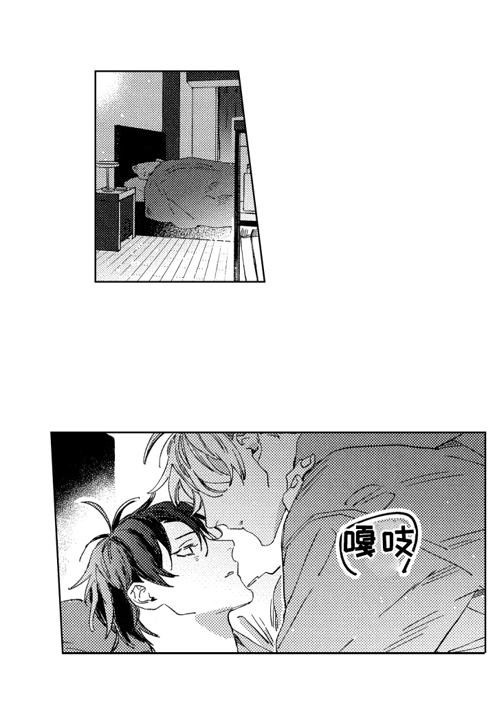 一分为二、一分为三漫画,第12章：梦1图