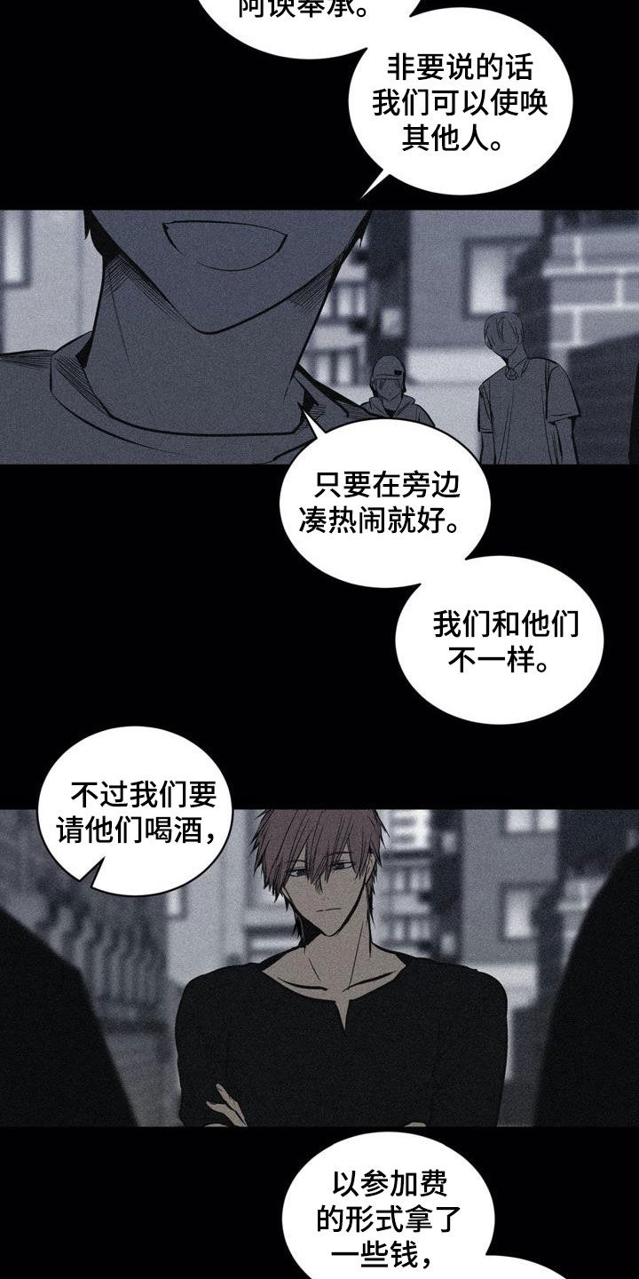 极道之交漫画漫画,第48章：惊喜派对8图