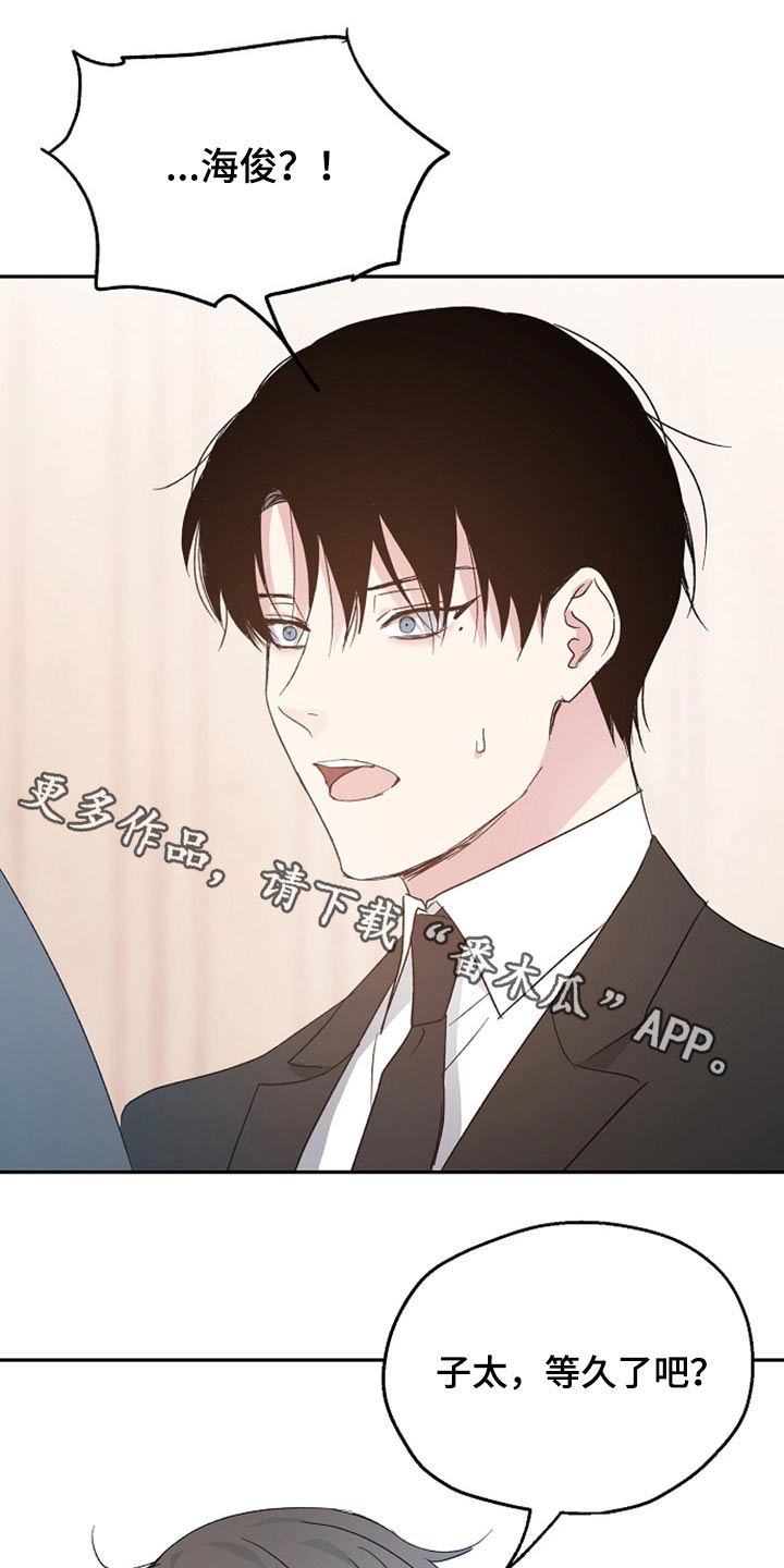距离是零漫画,第36章：吃惊1图