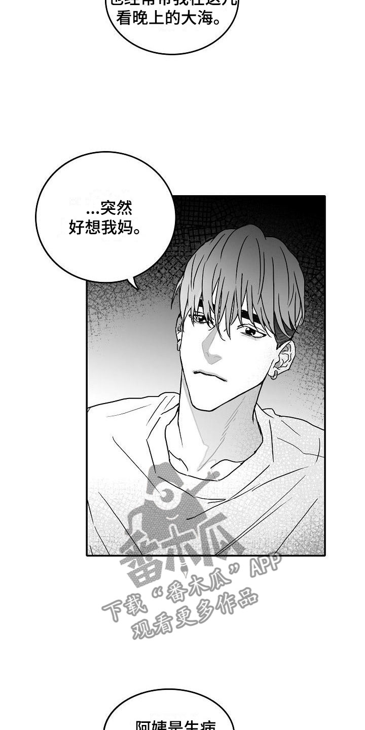 探寻三花岛漫画漫画,第6章：我们的母亲2图