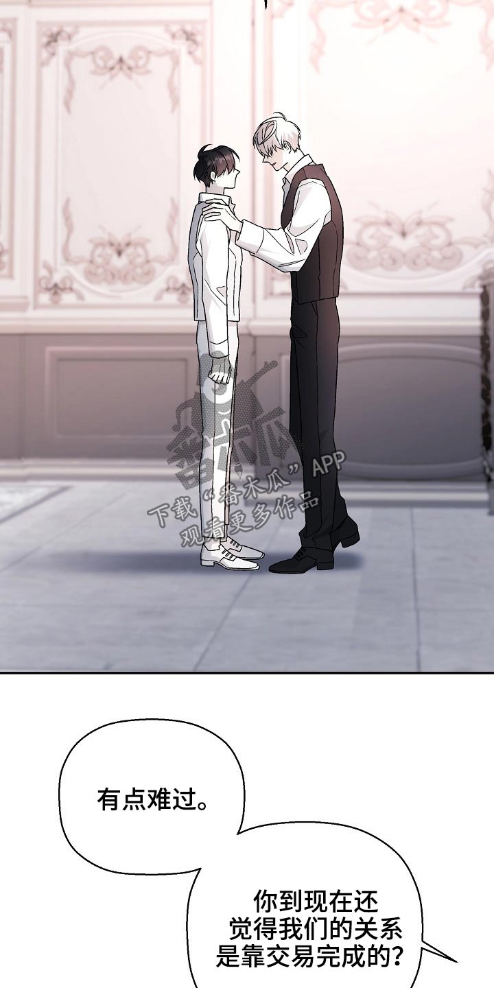 kiss定律漫画第二季出了吗漫画,第57话 574图