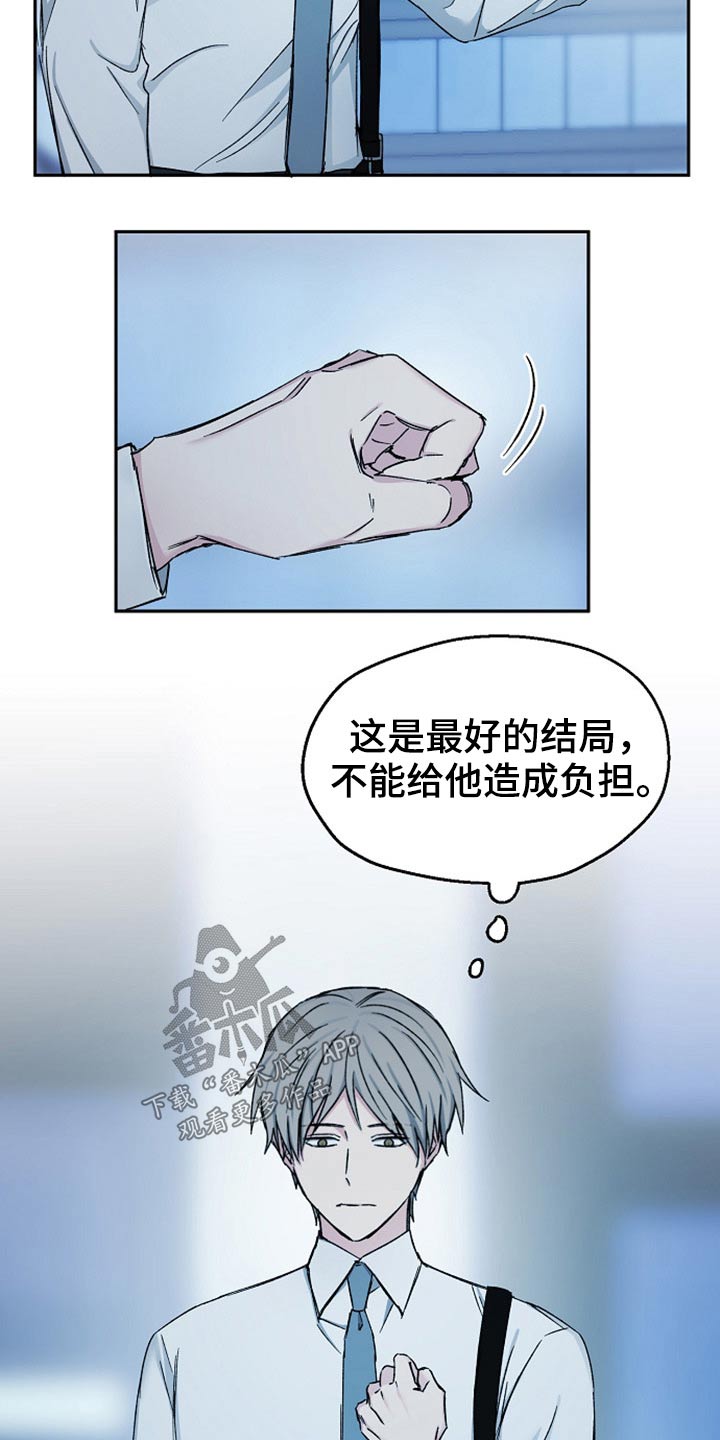 距离是零漫画,第70章：别走2图