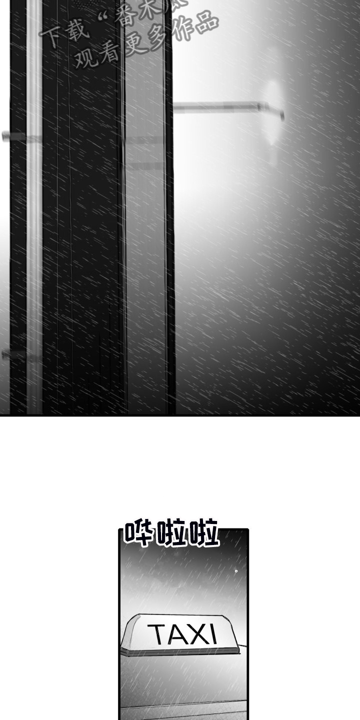 探寻三花岛漫画漫画,第72章：【第二季】明明活的很努力2图