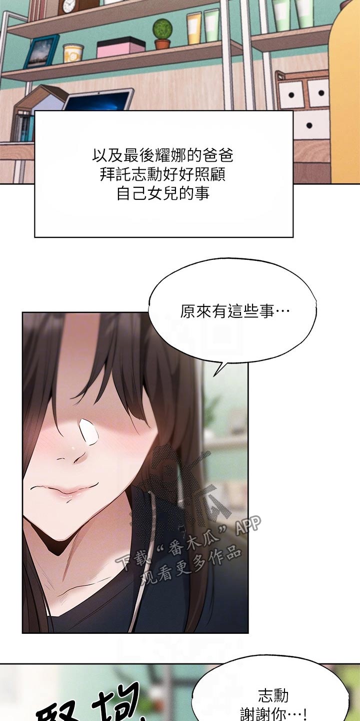 发掘本性漫画漫画,第85章：教授3图