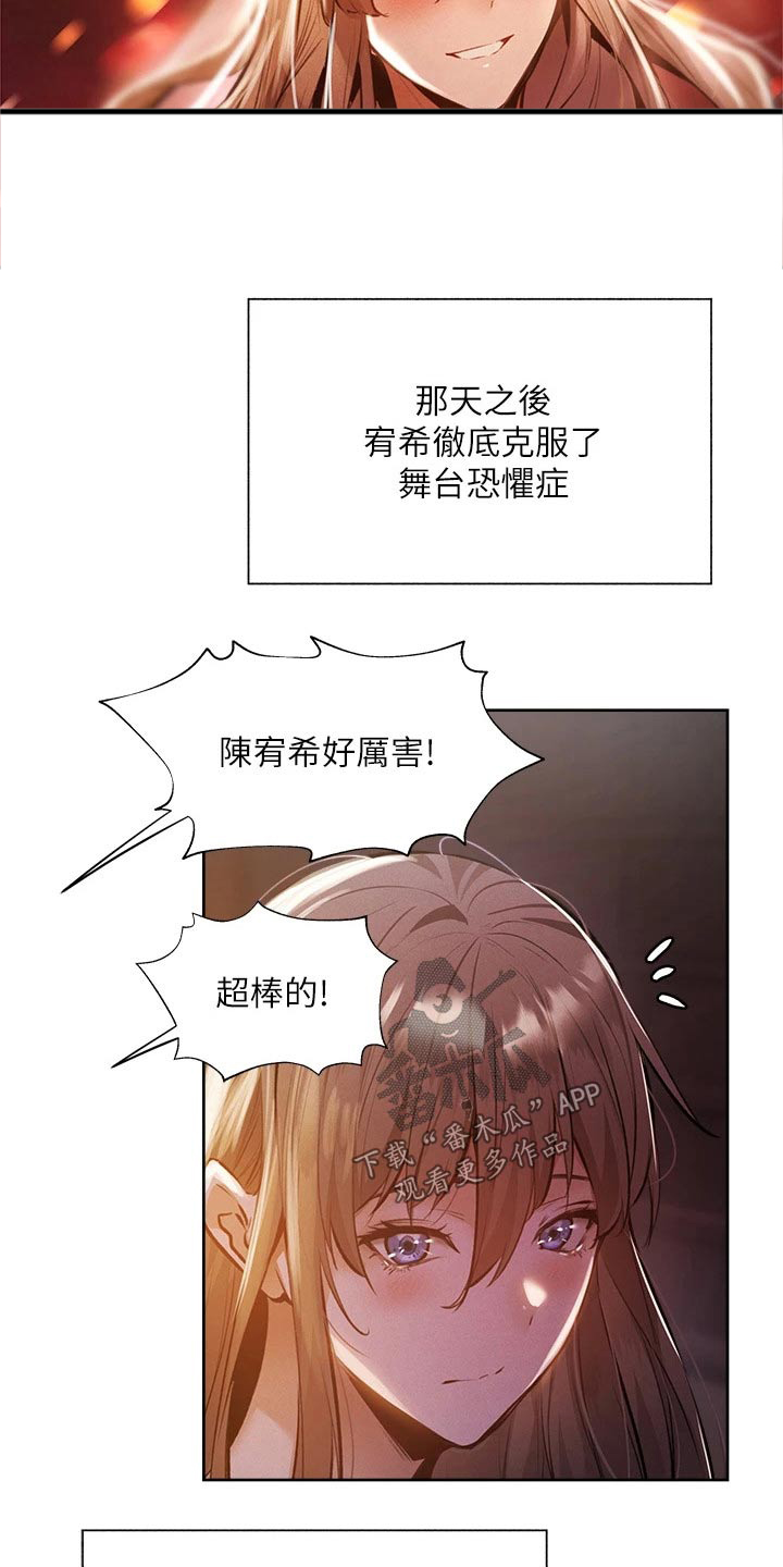 发掘本性漫画漫画,第69章：准备出发3图
