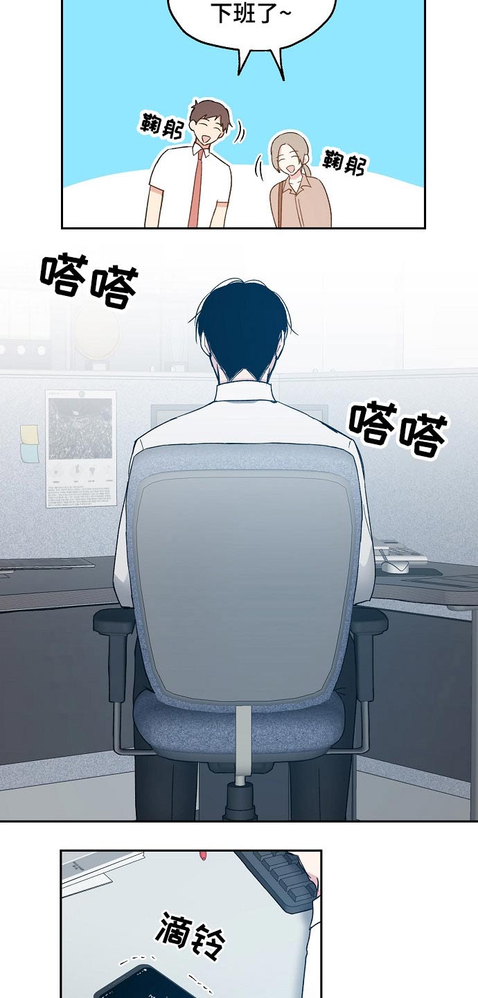 距离为零漫画漫画,第49章：吃醋2图