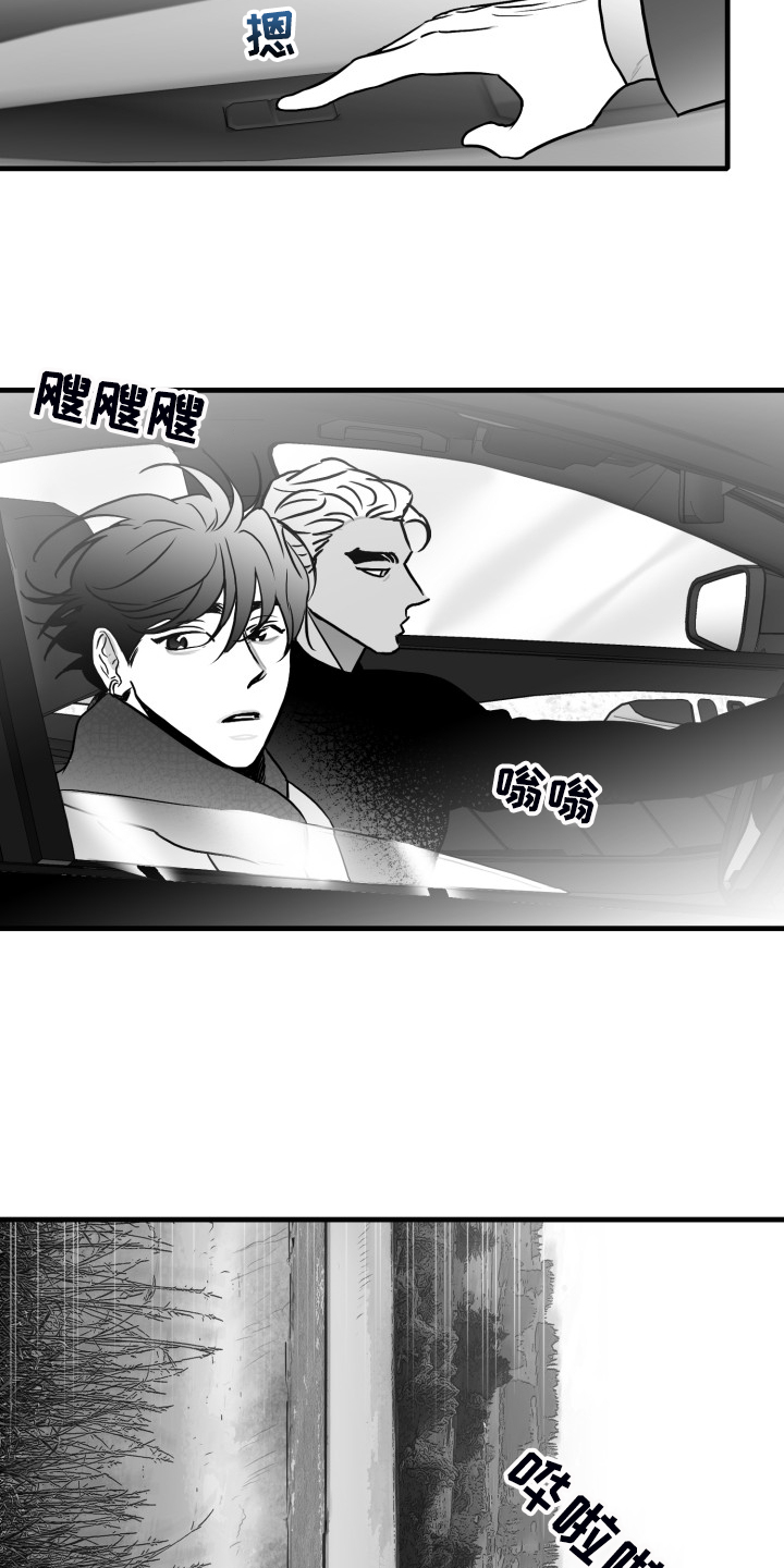 探寻三花岛漫画漫画,第93章：【第二季】回不去了2图