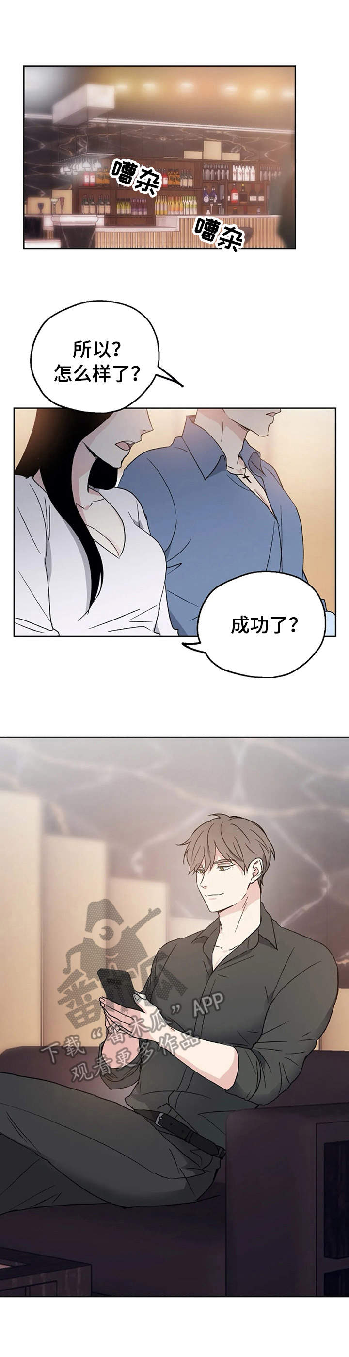 距离为零漫画漫画,第10章：不对劲1图