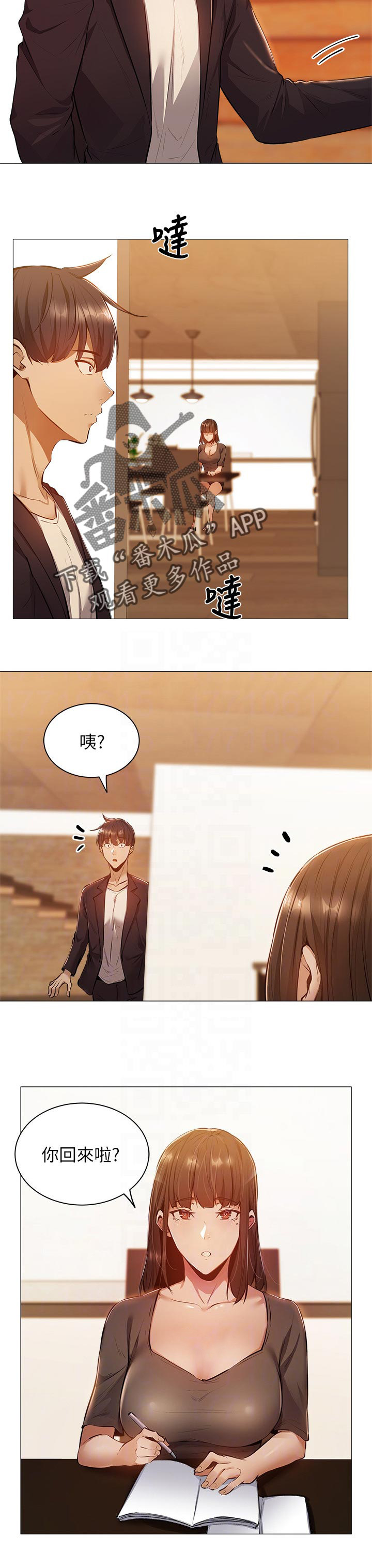 发掘本性漫画漫画,第25章：教学3图
