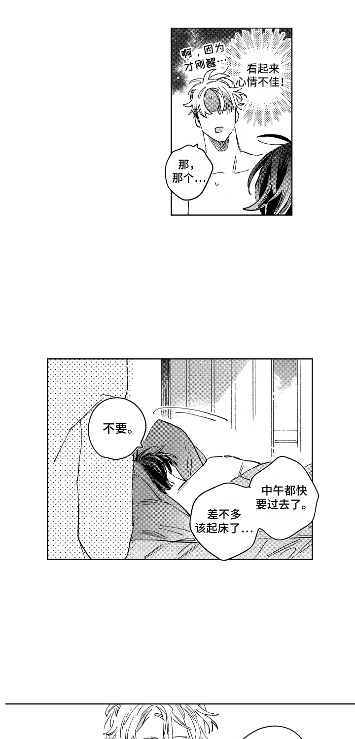 一分为二的遗产漫画免费21漫画,第9章：练习开始1图