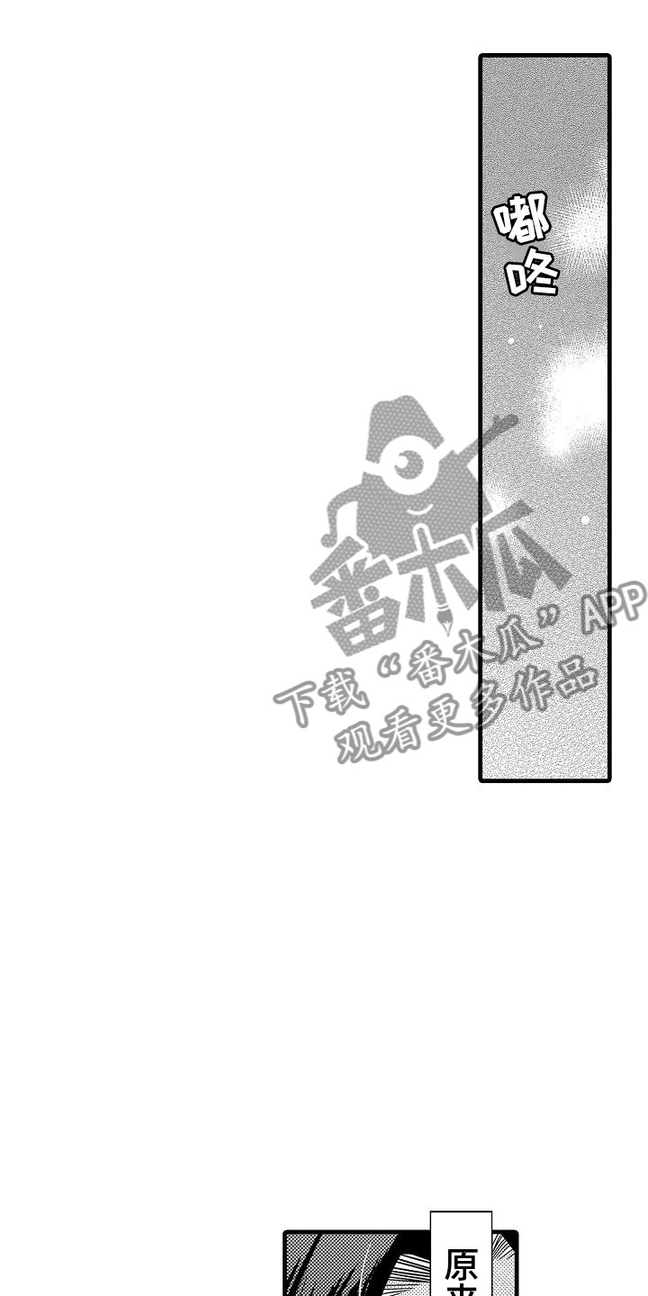 明日又天晴漫画漫画,第26章：吻1图