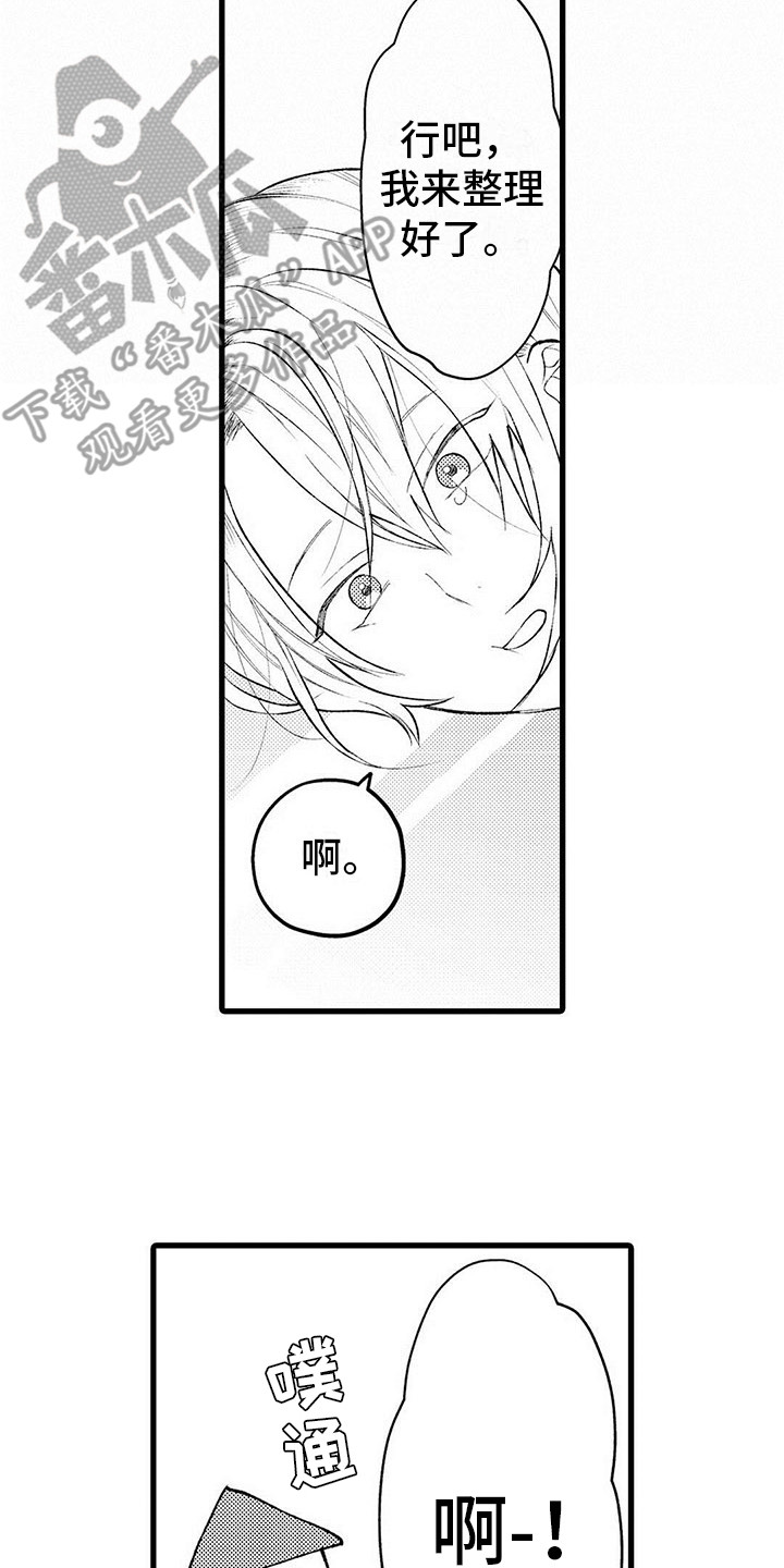 一分为二漫画漫画,第3章：恋爱汇报1图