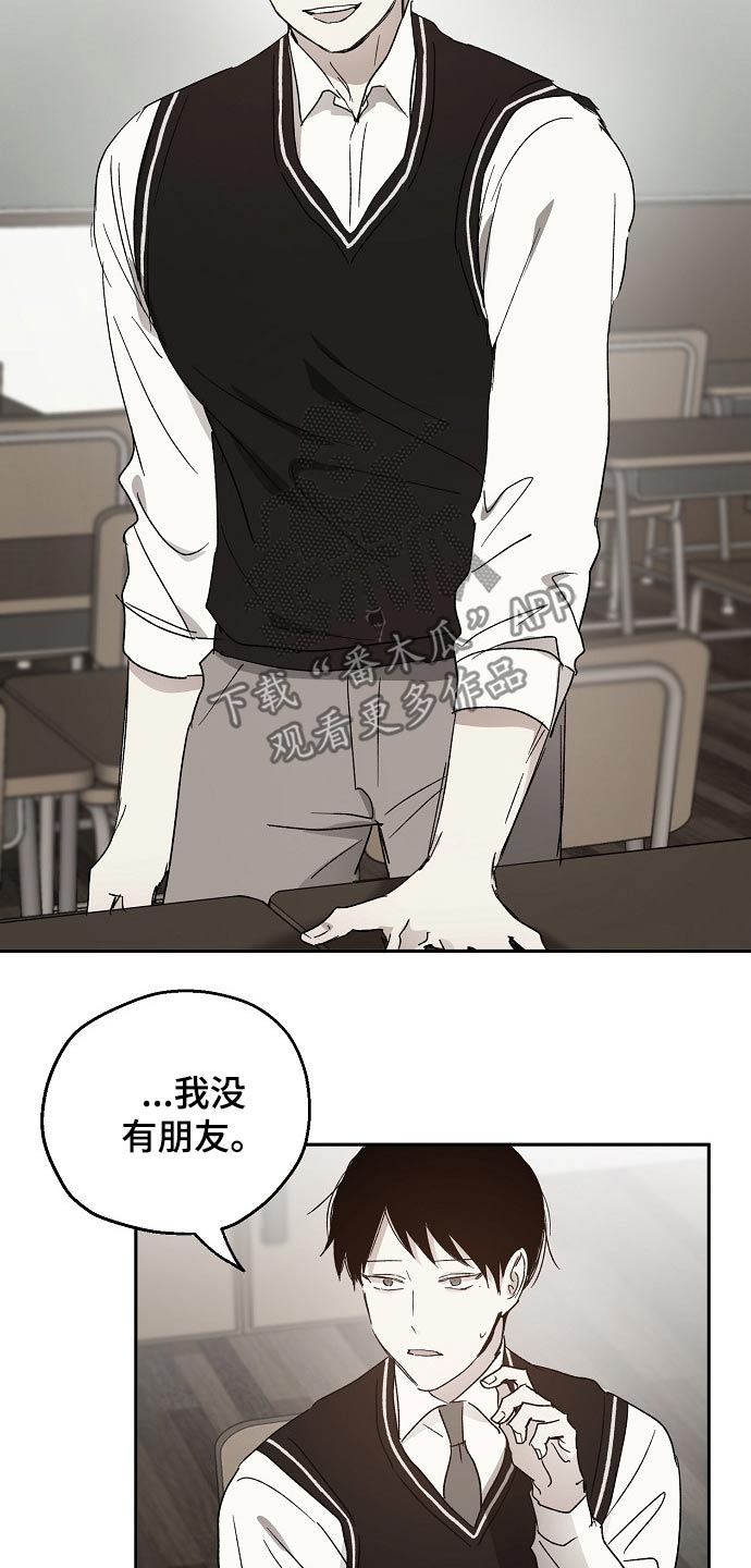 极道之交漫画漫画,第5章：第一个患者5图