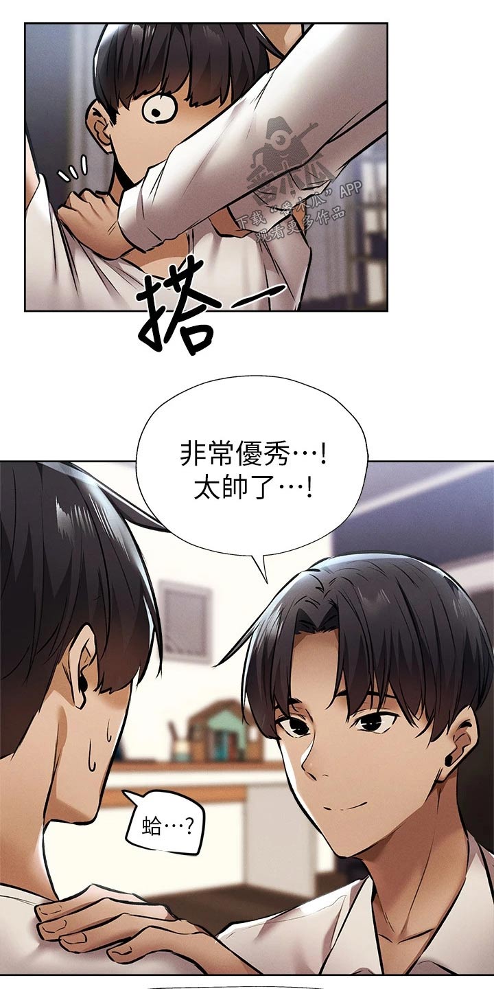 发掘本性漫画漫画,第71章：背后的故事1图
