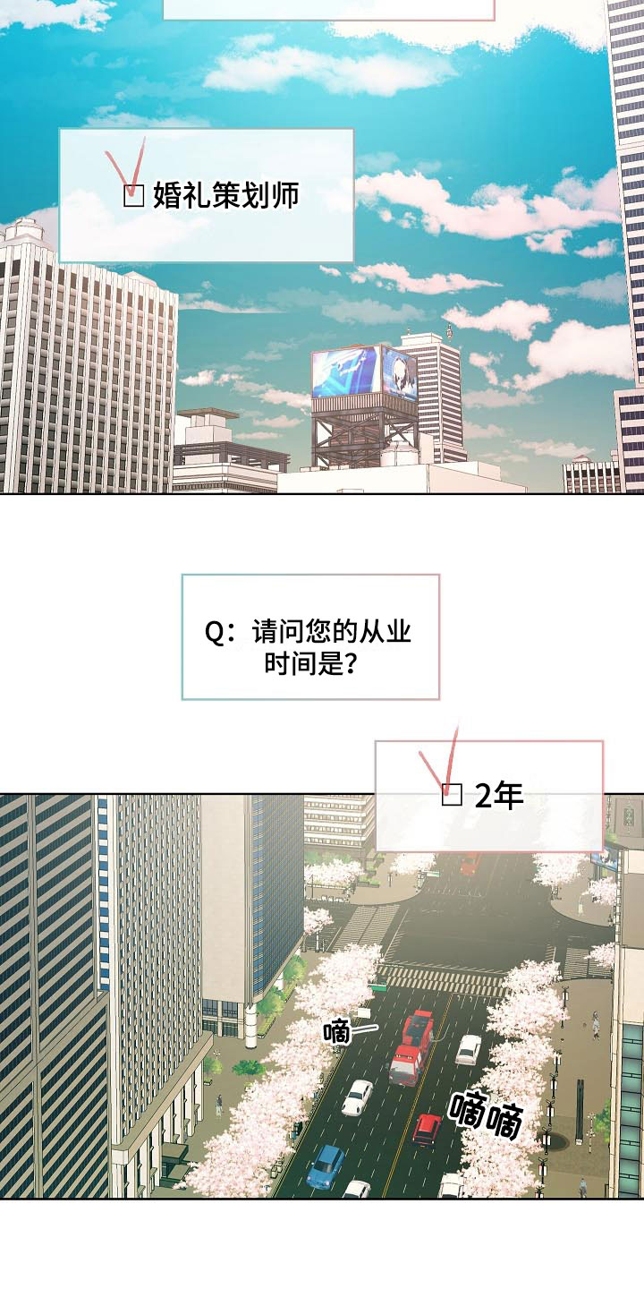 kiss定律漫画漫画,第54话 543图