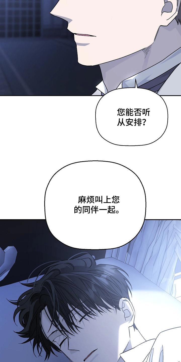 kiss定律漫画第二季出了吗漫画,第66话 664图