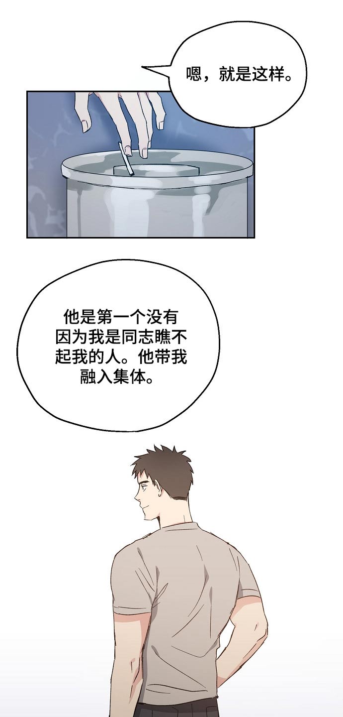 距离为零漫画漫画,第40章：喜欢我3图
