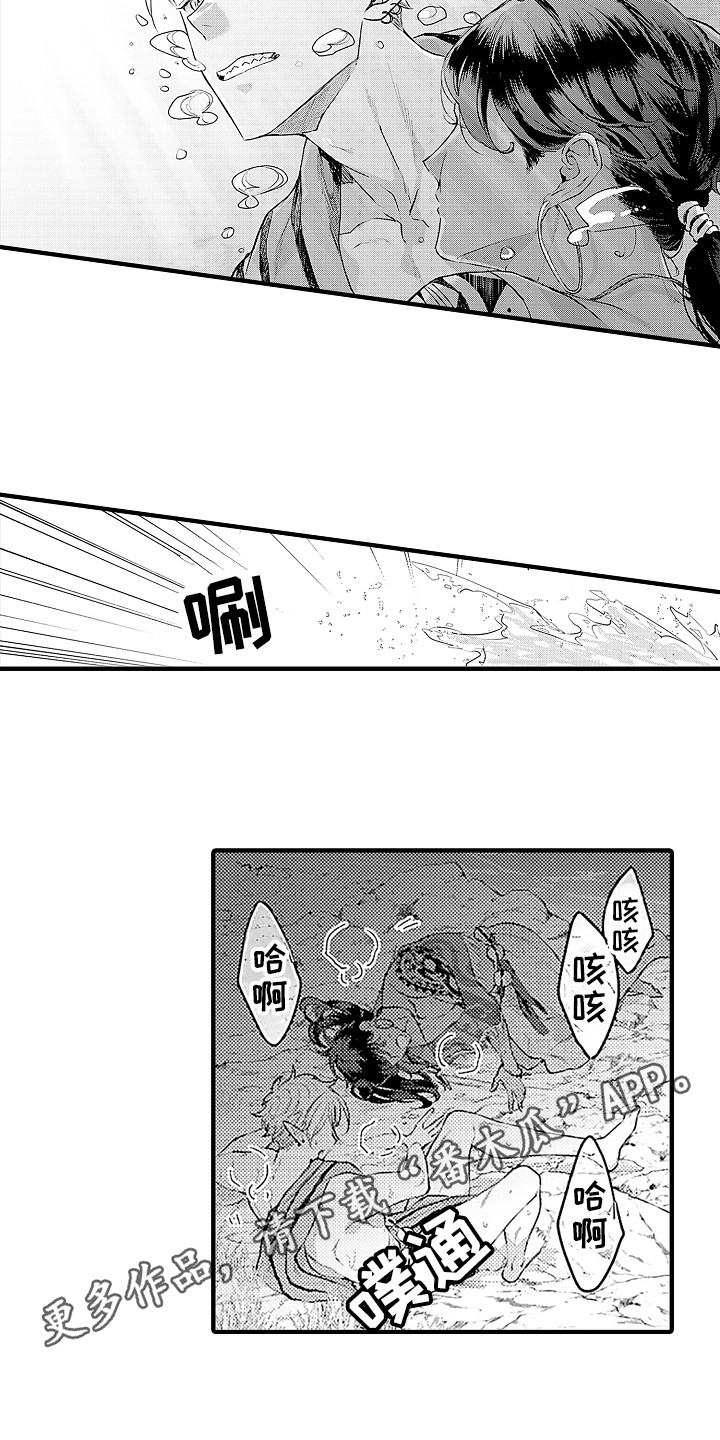 儿子是个钙漫画漫画,第10章：眼镜1图