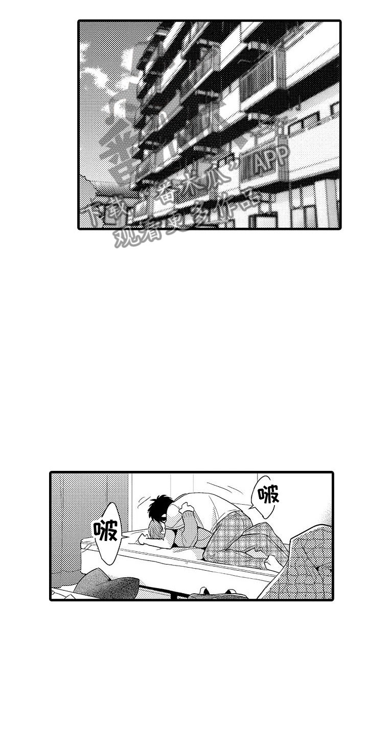 明日又天晴漫画漫画,第27章：体毛1图