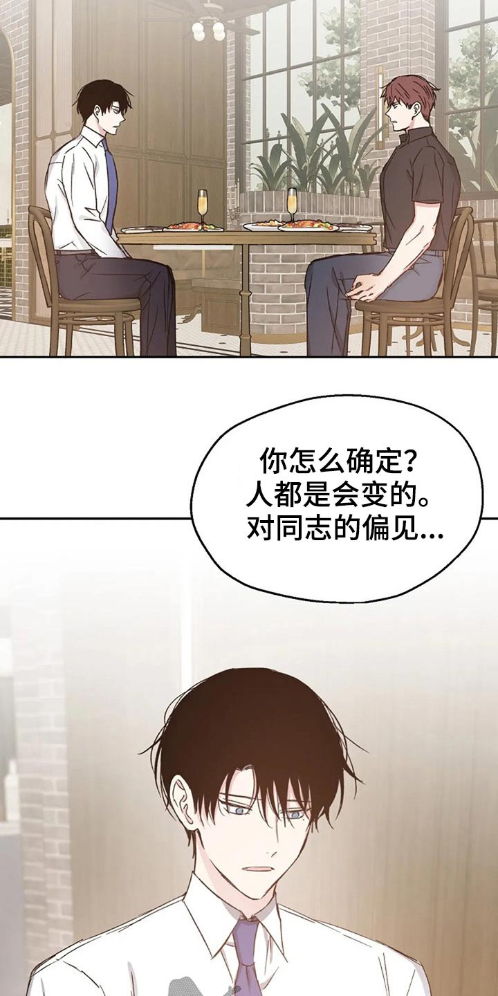 距离为零漫画漫画,第68章：因为我2图