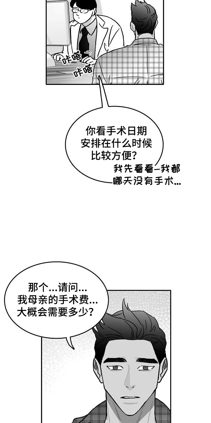 三花和老鼠漫画漫画,第27章：好好相处1图
