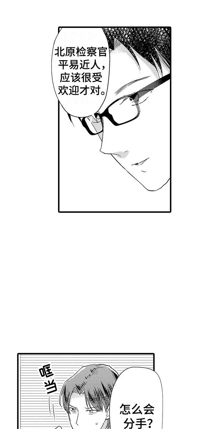 明日又天晴漫画漫画,第20章：失落1图
