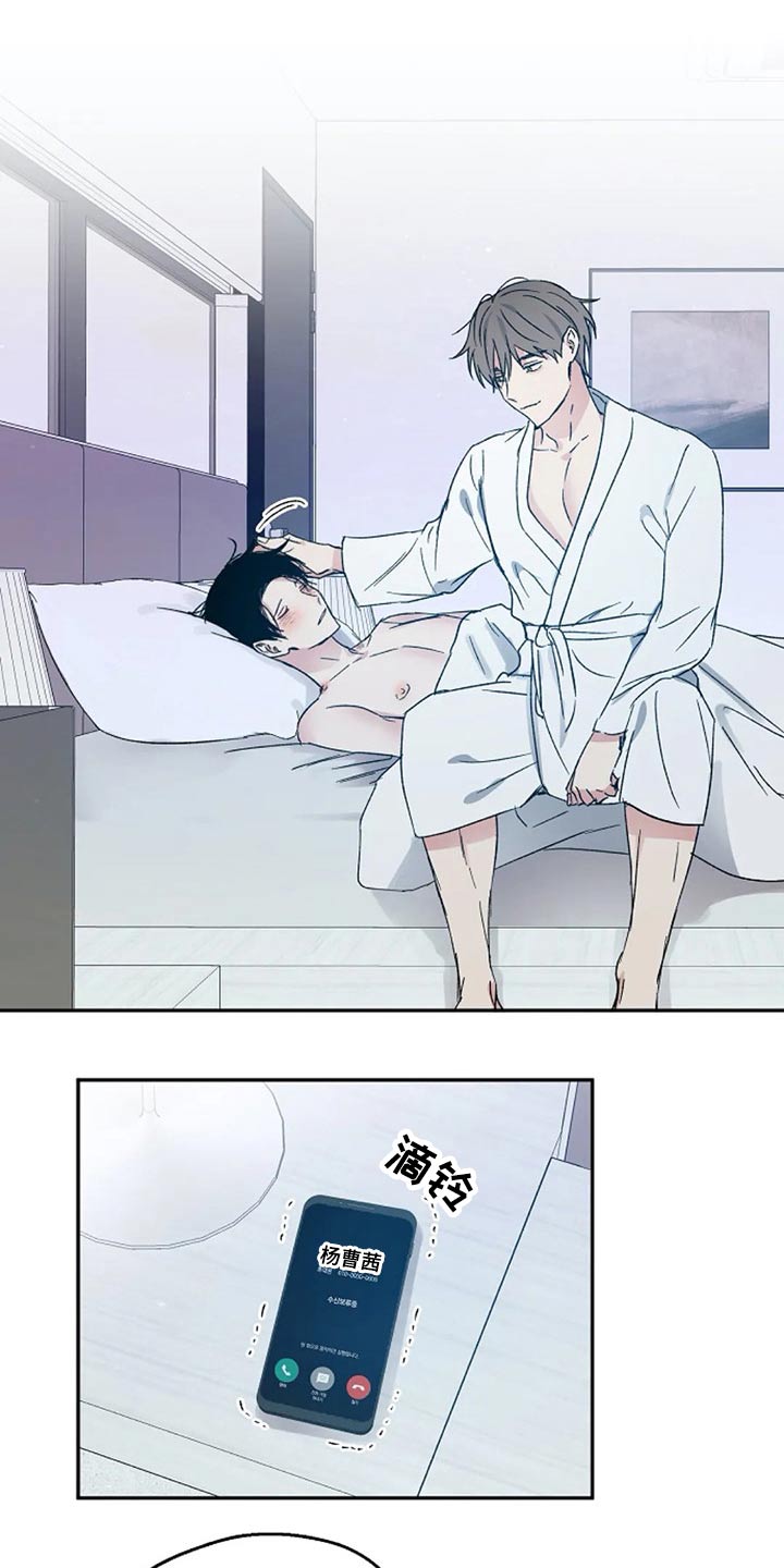 距离为零漫画漫画,第56章：提防1图