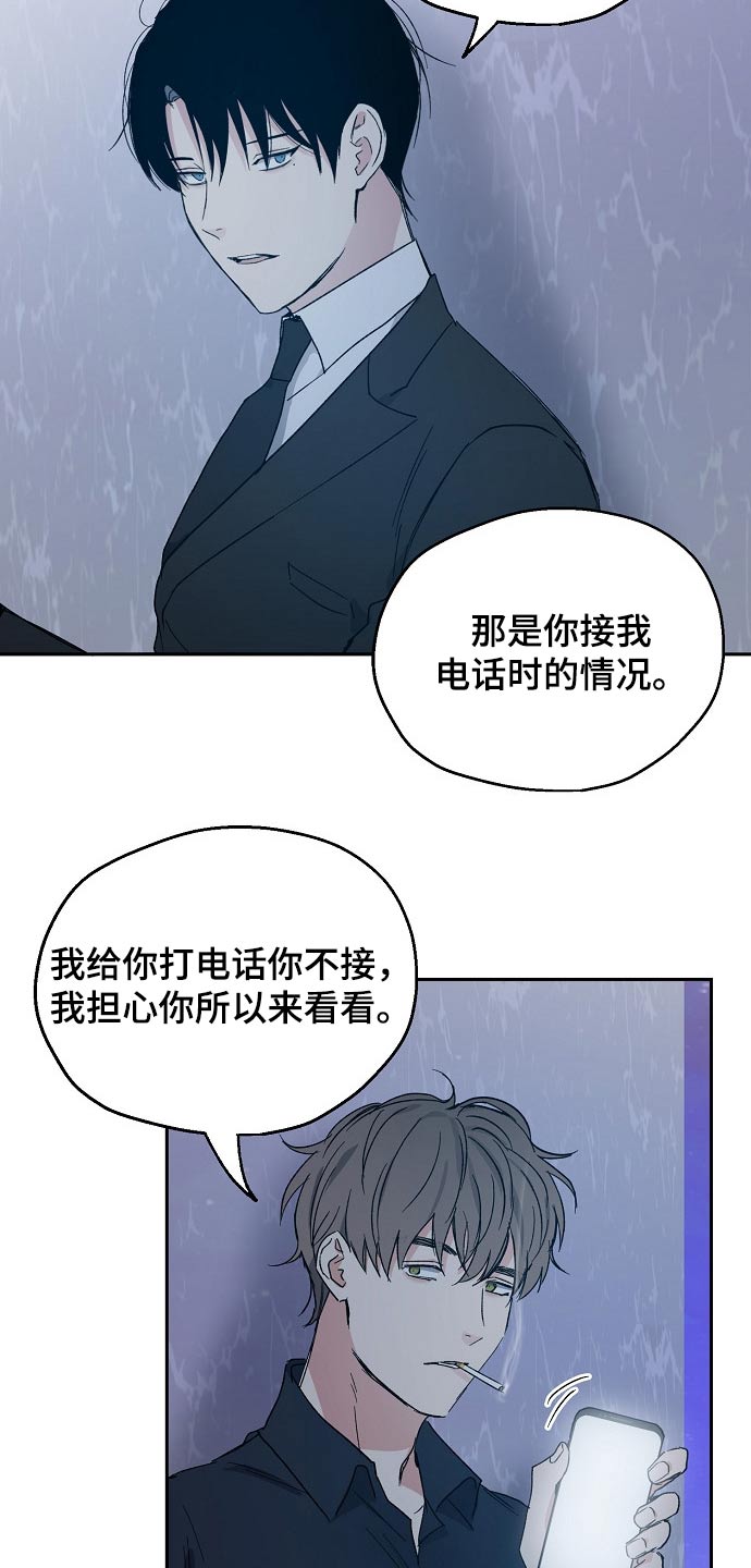 距离为零漫画漫画,第37章：调侃1图