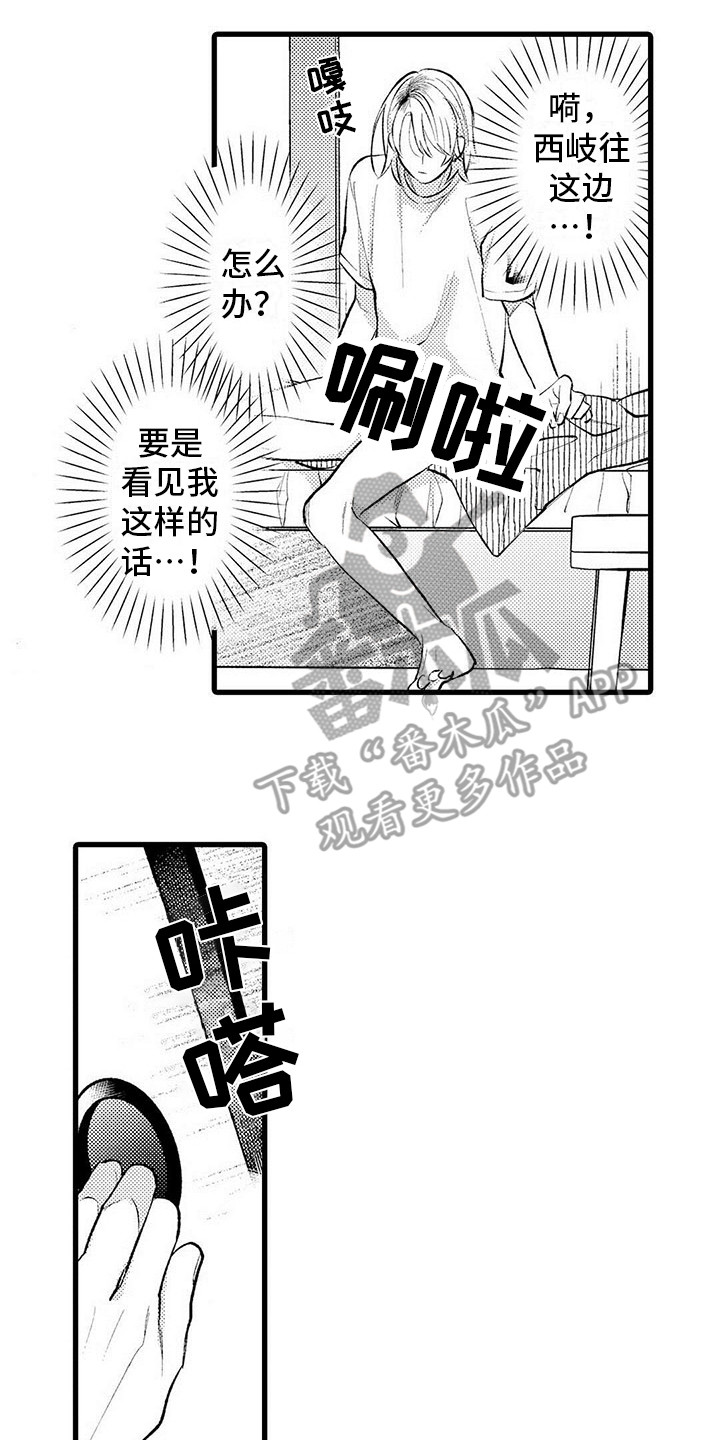 一分为二的家产漫画全集漫画,第7章：装蒜1图