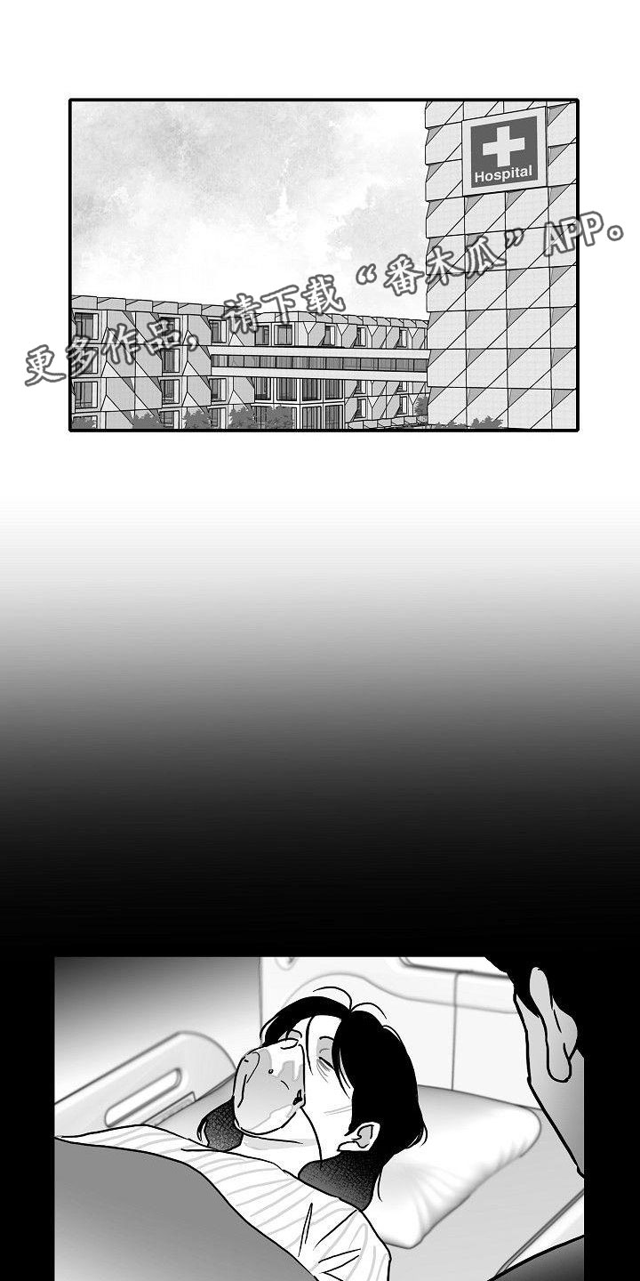 三花和老鼠漫画漫画,第18章：求助3图
