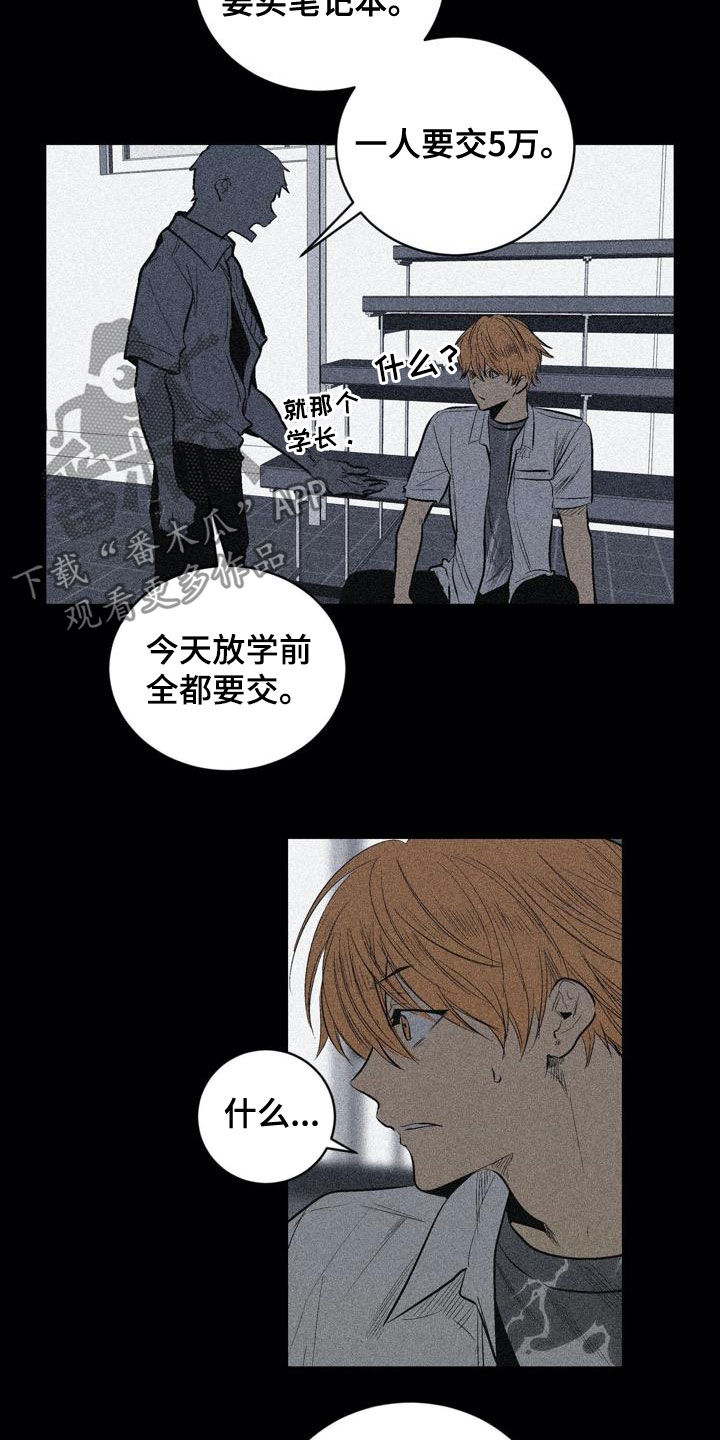 把她让给你漫画漫画,第4章：护送9图