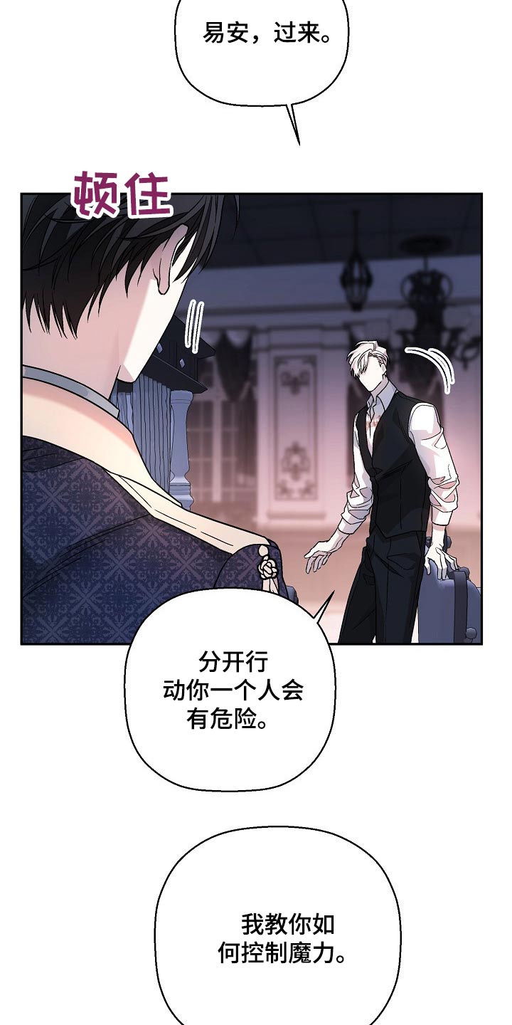 kiss定律漫画第二季出了吗漫画,第90话 905图