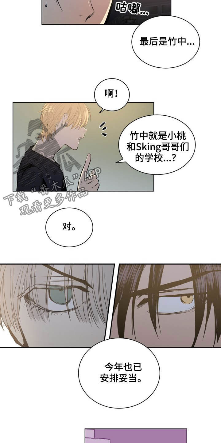 把她让给你漫画漫画,第45章：这一步2图