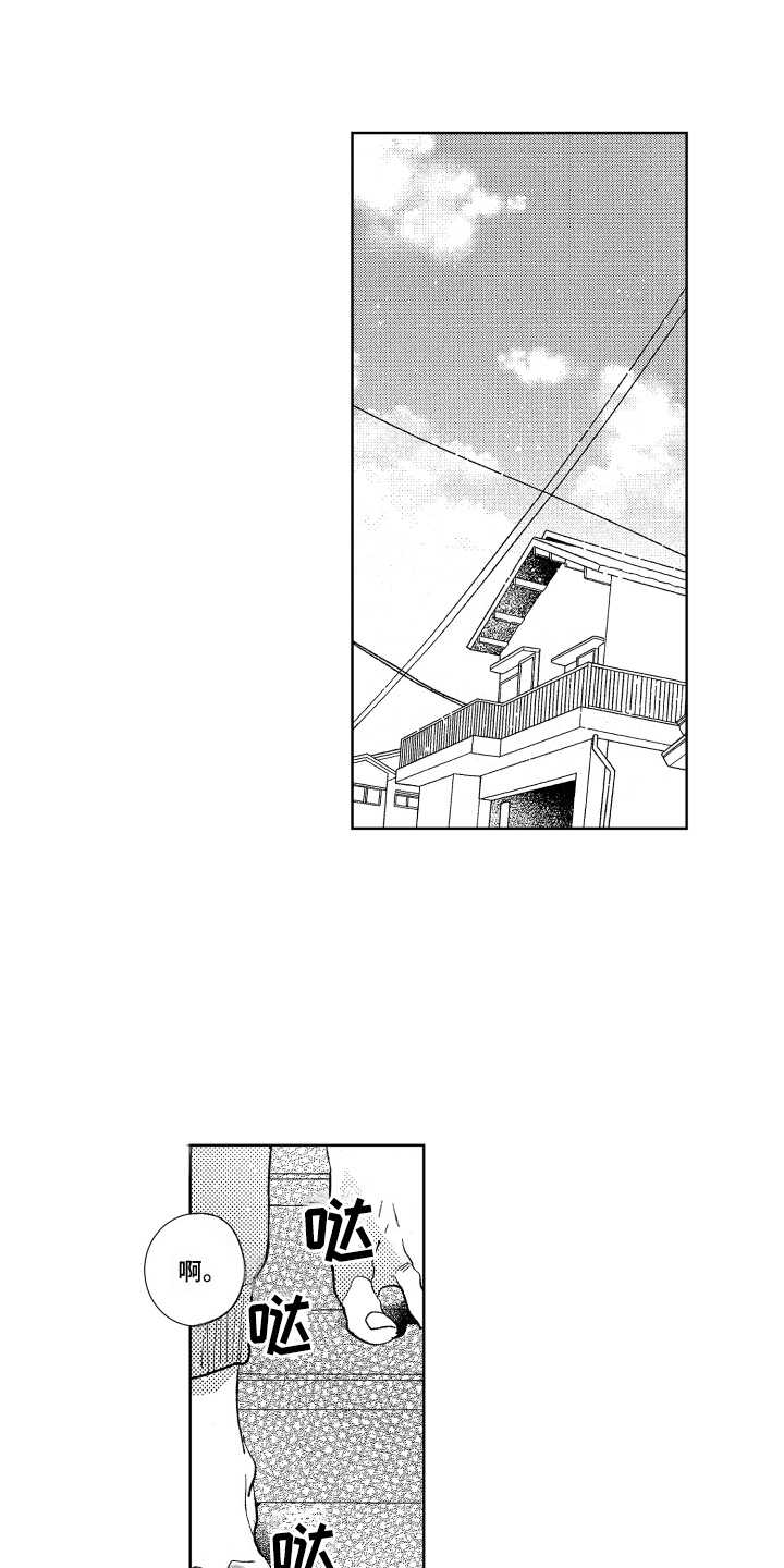 一分为二的遗产漫画53漫画,第14章：轮到你了1图