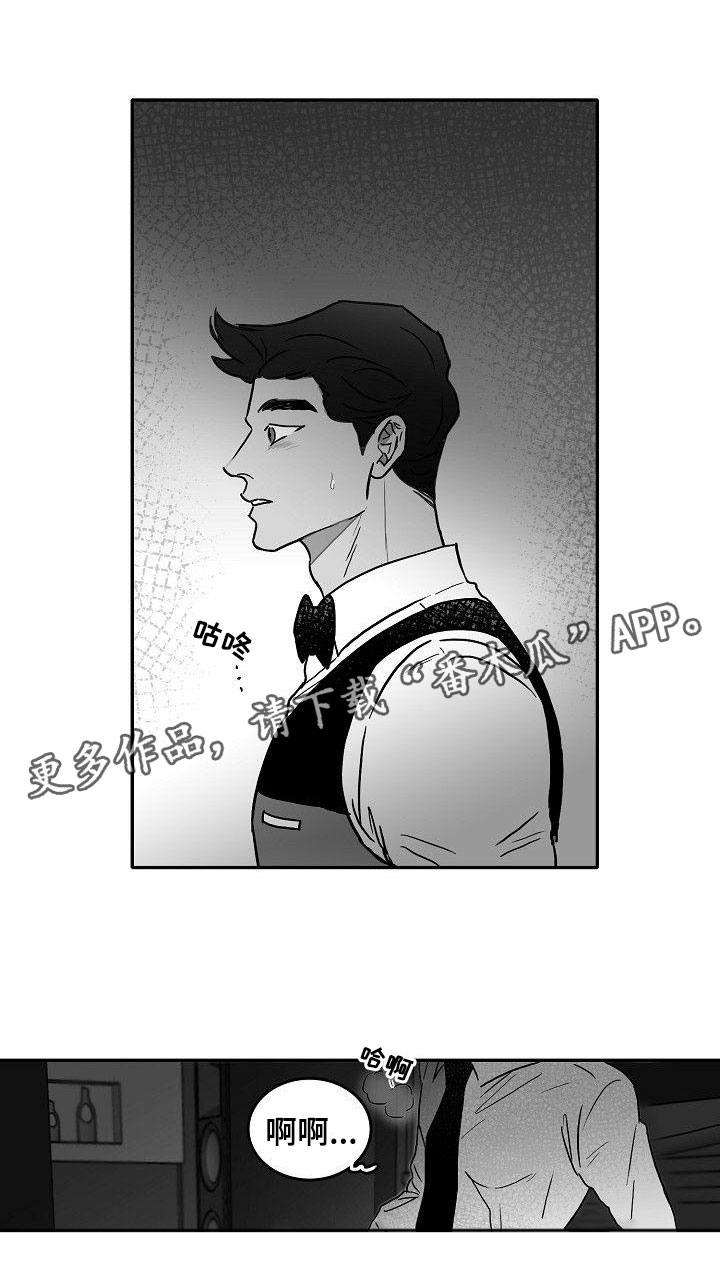 三花和老鼠漫画漫画,第21章：邀约3图