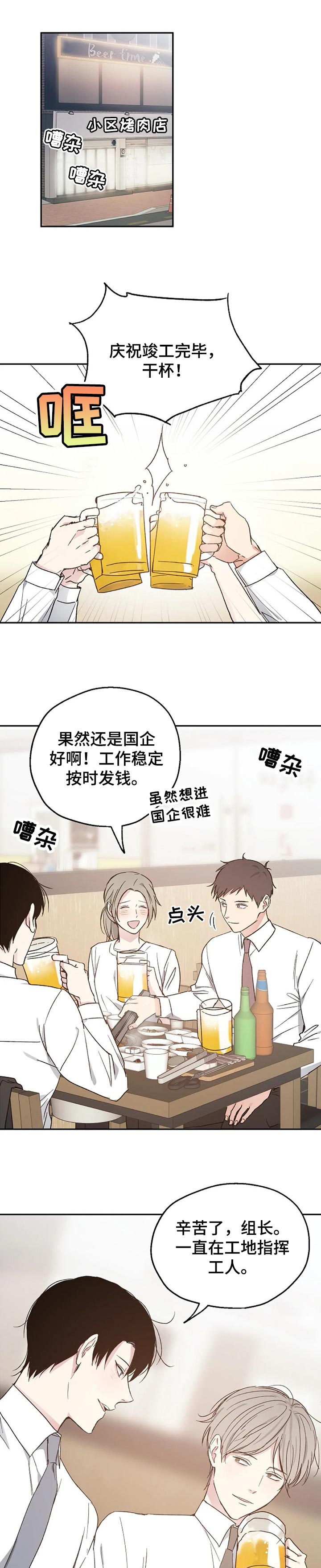 距离变成负数的动漫漫画,第28章：短信1图
