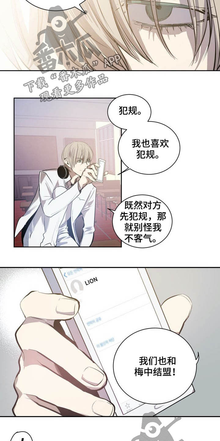 把她让给你漫画漫画,第43章：我们的秘密2图